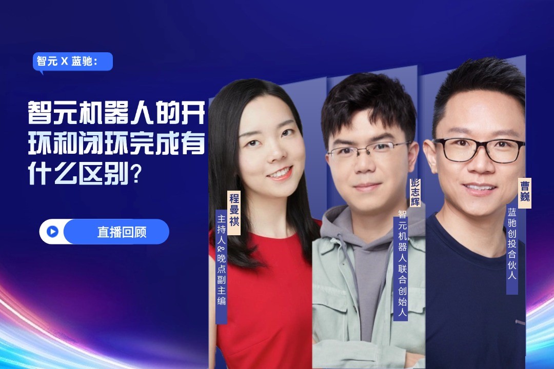 直播回顾 | bbin宝盈 X 蓝驰：允许一部分人形机器人先走进现实